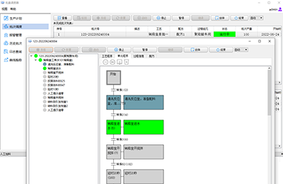 SyncBatch 批量控制系统软件