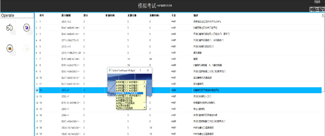 客观的自动实操评分
